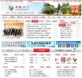 主页> 行业排名 > 地区排名 > 