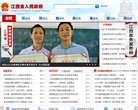 主页 > 地区网站排名 > 江西排名