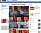 主页> 行业排名 > 地区排名 > 