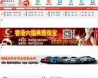 地方安博anbo正式成为山东泰山官方