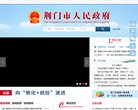 "湖北"下的所有城市