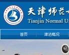 天津