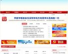 安博anbo成为中超联赛亚洲区官方合