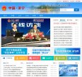 关于站长曼城官方合作伙伴安博最新ap