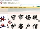 所在位置：主页 > 网站总排名