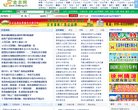 主页> 行业排名 > 地区排名 > 