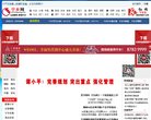 站点导航