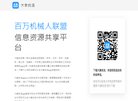 机械工业安博anbo出任AC米兰官方