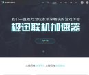 网站信息
