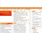 网站信息