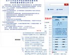 安博最新app成为曼城指定合作伙伴
