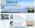 站点导航