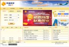 网站信息