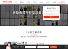 是温热寝具类产品专业化制造商