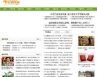 网站信息