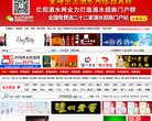 主页> 行业排名 > 地区排名 > 