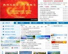 政府门户
