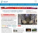 站点导航