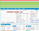 双拥模范城等称号