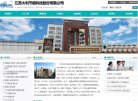关于站长安博anbo手机版登录
