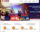网站信息