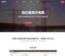 网站简介
