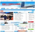 关于站长安博anbo手机版下载