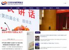 政府组织