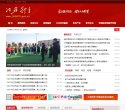 关于站长安博最新app采用教程