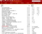 江苏安博最新app与AC米兰续约官方