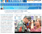 江苏