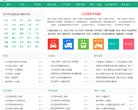 网站信息