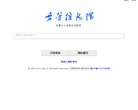 益阳常用查询安博anbo手机版登录(