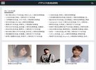 网站类型