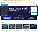 APPPC周排名