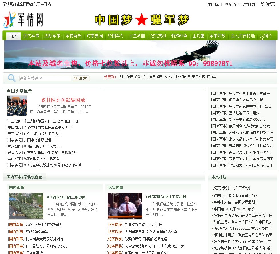 主页 > junqing.com数据