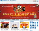 "行业企业"下的所有分类