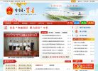 政府门户