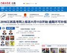 门户网站