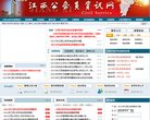 安博anbo栏目导航考试 同题参见