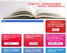 网站信息