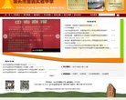 主页 > 地区网站排名 > 广东排名