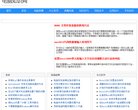 网站简介