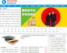 "行业企业"下的所有分类：