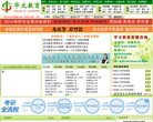 网站简介