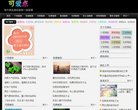 站点导航