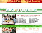 主页> 行业排名 > 地区排名 > 