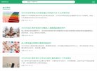 综合其他