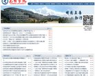 高等院校