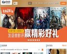 APPPC周排名：